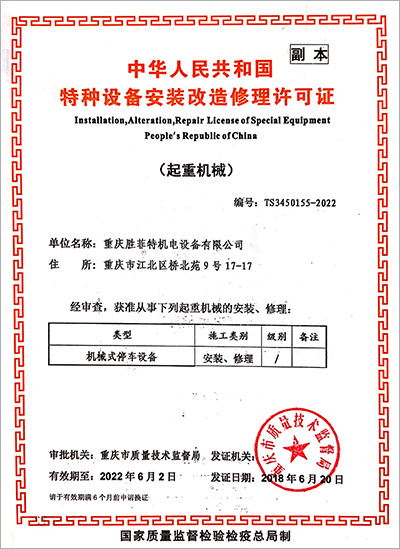 證書(shū)